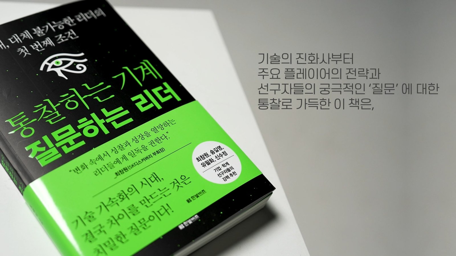 이달의 도서